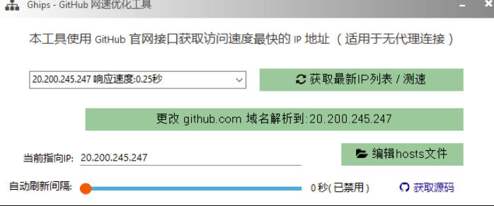 图片[2]-GitHub网速优化工具！让你更快速的打开Github，自动响应最快的节点，轻量级开源工具，Ghips-宇文网创