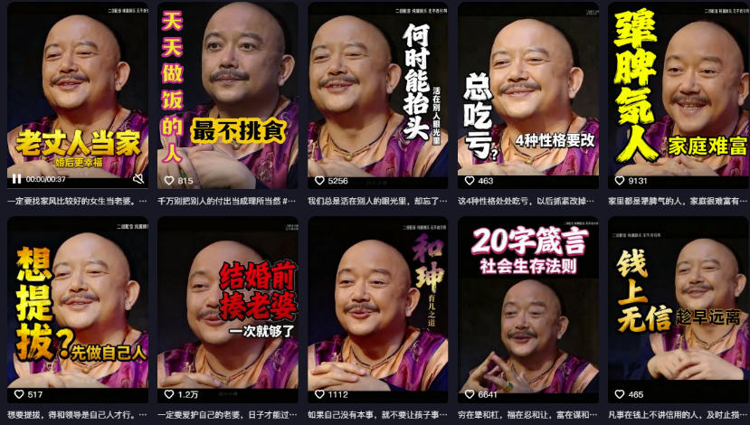 图片[2]-名人语录短视频教学，2026年最新赛道，涨粉变现两不误-宇文网创