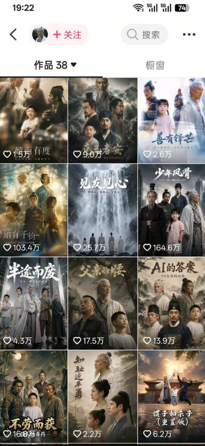 图片[2]-抖音80W博主的孔孟道育儿智慧AI真人短剧，古人+现代人–跨时空对话育儿，轻松解锁伙伴计划+精选独家收益-宇文网创