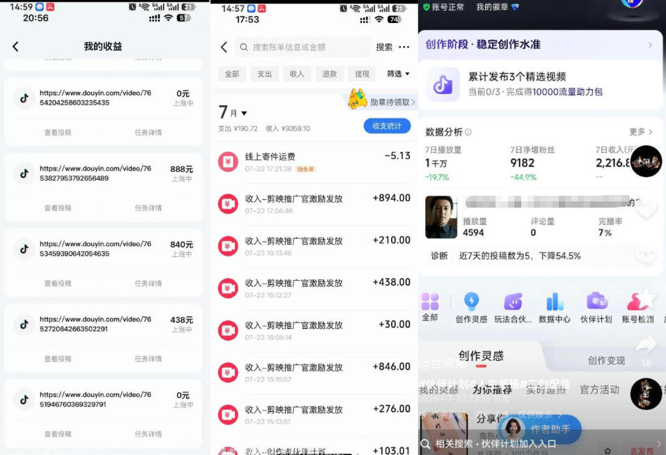 图片[2]-外面卖299的爆款二创配音情感语录教学，一个作品20分钟左右，伙伴计划+剪映拉新+收徒等多种收益-宇文网创