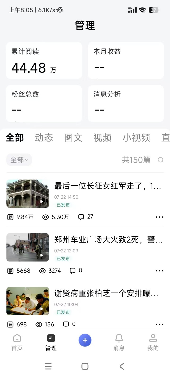 图片[7]-2026头条百家号升级玩法 5分钟一条原创视频 发多平台赚收-宇文网创