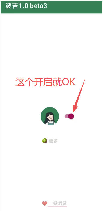 图片[2]-李跳跳内置规则版，安卓手机拒绝app开屏广告，让app更干净-宇文网创