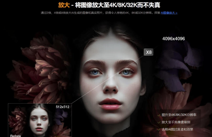 图片[2]-Win/Mac双端支持！最新永久终身版，支持老照片修复，图片变清晰无损放大工具，Aiarty Image Enhancer-宇文网创