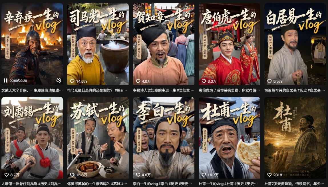 图片[2]-抖音80W粉丝博主的AI历史人物生平VLOG教学，不用拍摄不用露脸，AI帮你搞定，轻松解锁伙伴计划+精选收益-宇文网创