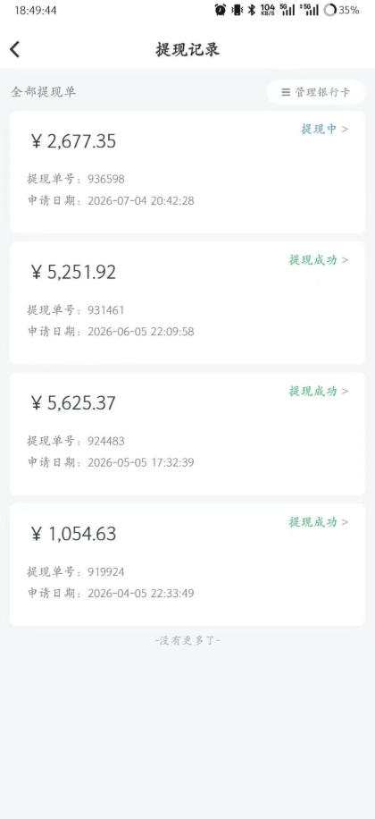 图片[3]-爱奇艺搬砖项目，每天收益稳定在500，跟着步骤操作、每天愿意花时间执行，就可以落地-宇文网创