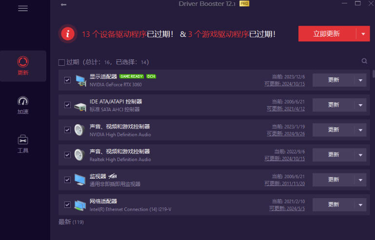 图片[2]-电脑出现各种小毛病？小白必备电脑驱动修复工具，一键更新修复驱动问题，就是这么简单！-宇文网创