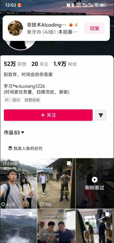 图片[3]-外面卖188的AI伪记录片掘金全攻略，抖音图文新赛道，轻松涨粉变现，拿创作者伙伴计划收益【文档】-宇文网创