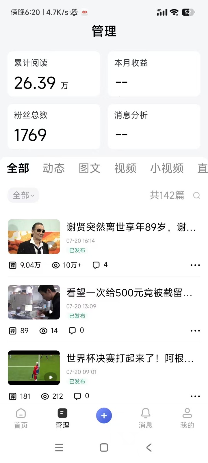 图片[8]-2026头条百家号升级玩法 5分钟一条原创视频 发多平台赚收-宇文网创