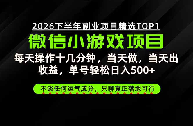 (20281期)远离假大空!只谈真落地!一部手机,每天十几分钟,轻松日入500+-宇文网创
