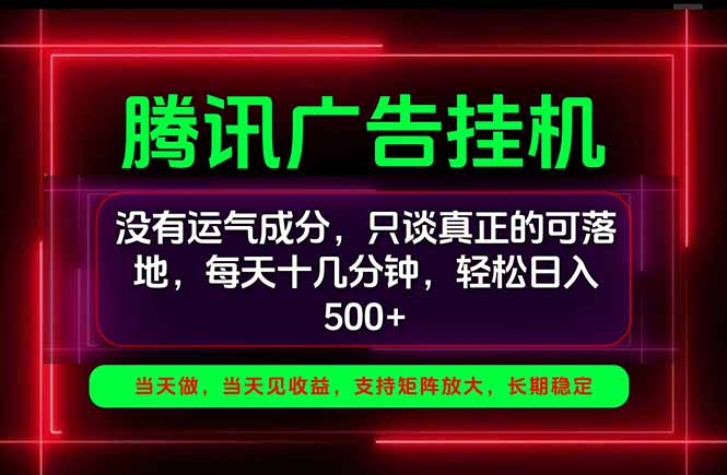 (20666期)手机副业精选项目,一部手机就能搞定,轻松日入500+-宇文网创