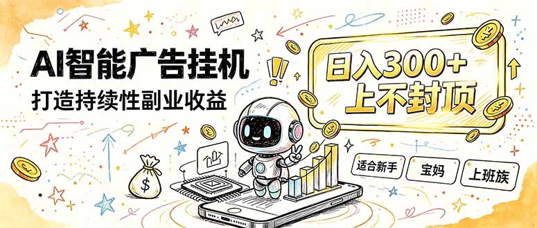(20308期)番茄小说智能挂机,最近我自己在跑的副业小项目。-宇文网创