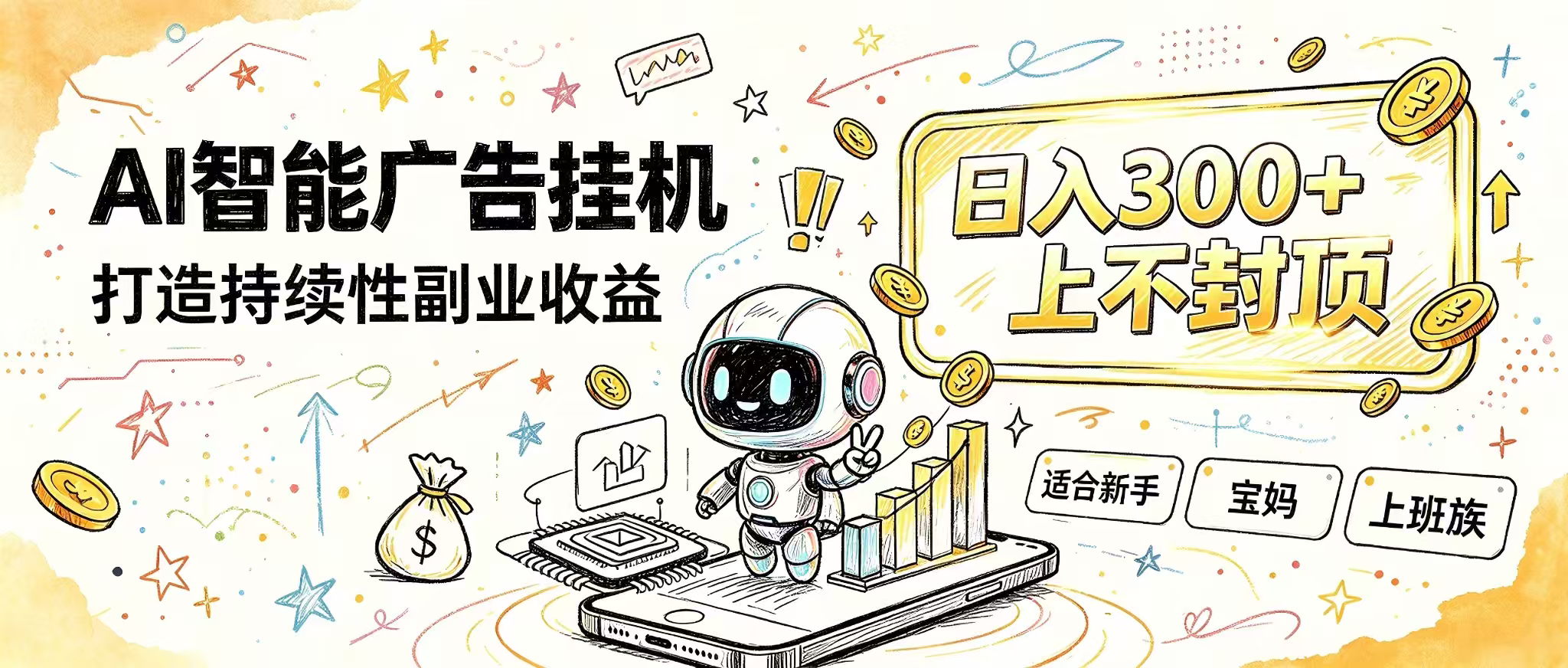 （20345期）花 5 分钟核对，剩下交给 AI—— 番茄小说挂机真实玩法-宇文网创