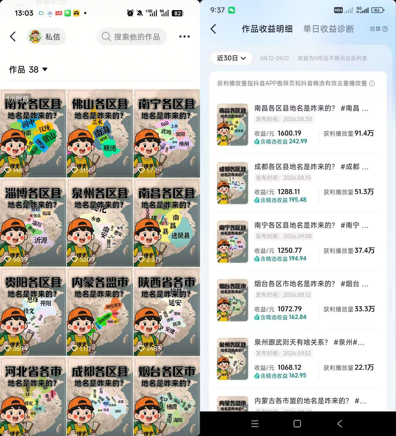 图片[2]-抖音3.2W粉博主理史游记AI历史游记短视频教学，热门赛道条条爆赞，单条独家精选收益1k+-宇文网创
