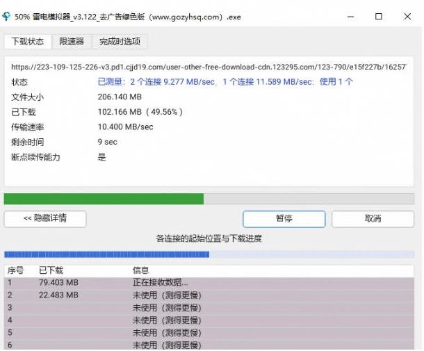 图片[3]-轻松跑满100M/s，真正的IDM平替工具来了，开源多线程器，支持浏览器拓展，一键智能加速Hydra Download Manager-宇文网创