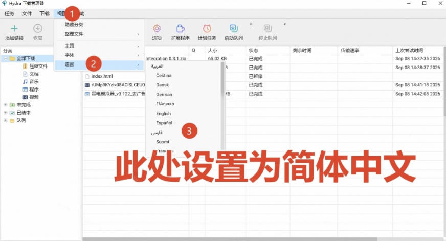 图片[2]-轻松跑满100M/s，真正的IDM平替工具来了，开源多线程器，支持浏览器拓展，一键智能加速Hydra Download Manager-宇文网创