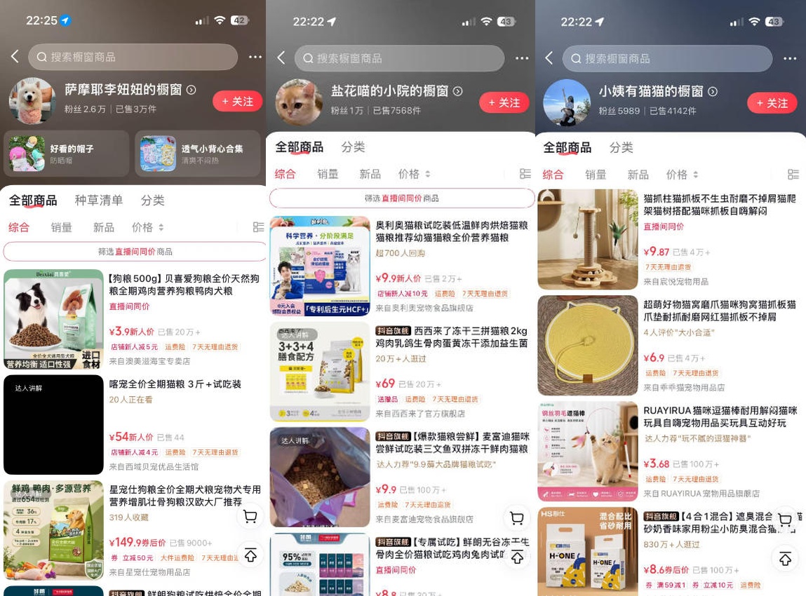 图片[2]-宠物赛道带货实战课，零基础零成本起号，场景搭建、文案拍摄、网感剪辑、黄金钩子、爆品选品、低成本投流全覆盖-宇文网创