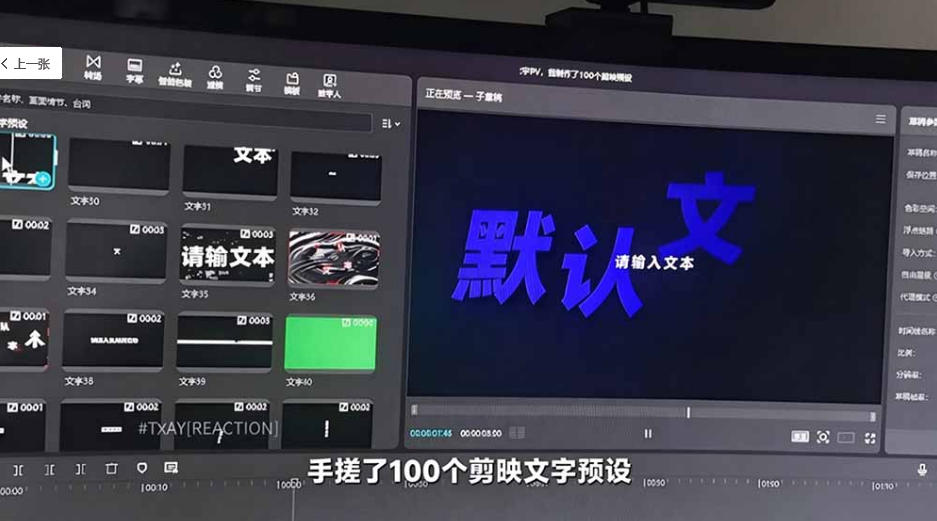 图片[2]-B站UP主花费1个月时间，手搓了100款高质量剪映文字预设，效果真心不错，已经用上了-宇文网创