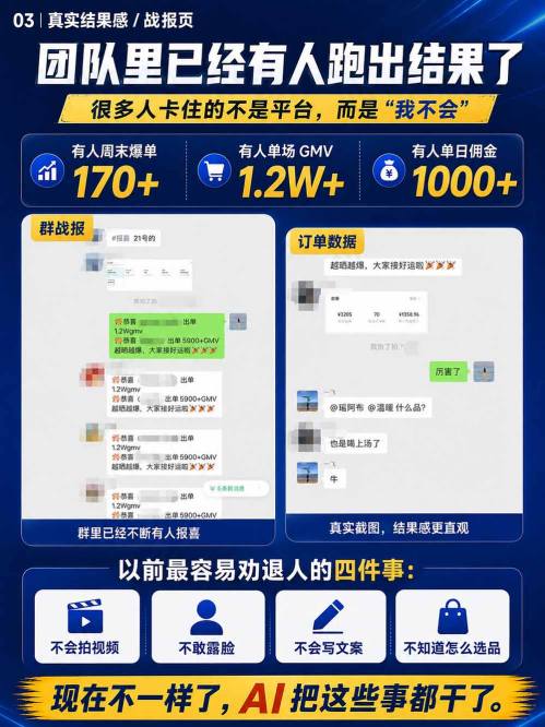 图片[3]-视频号Ai爆品带货，不露脸、不直播、不买样品、不开店、不发货，AI做视频也能带货，轻松单日佣金1k+-宇文网创