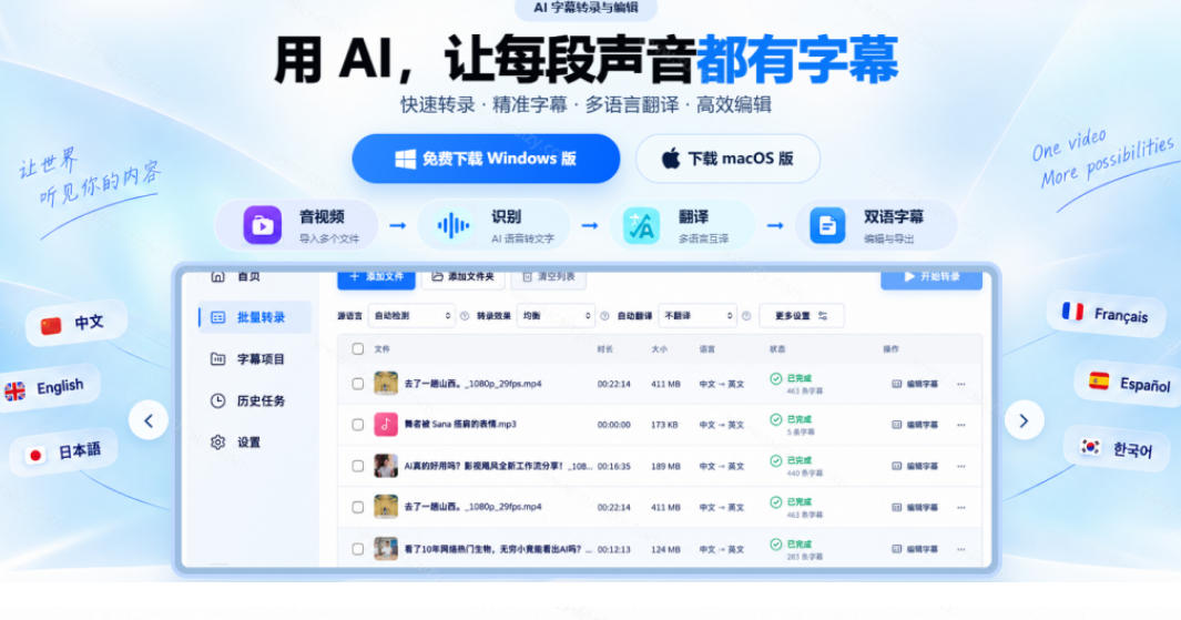 图片[2]-剪映会员不用再开了？视频字幕一键生成加翻译，本地离线运行，完全免费，超快速高精度，字幕大师-宇文网创