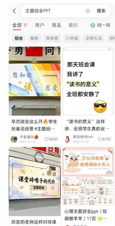 图片[3]-AI课件自动化副业实战课，1小时量产全套原创课件，小红书素材批量生成，全自动变现复刻，半年3000单-宇文网创