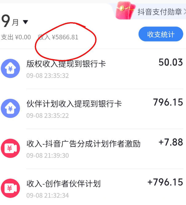 图片[2]-抖音10W粉丝博主的AI志怪国风动漫解说教学，剧本、分镜、生图、配音、剪辑一站式教学，能挂精选也能进独家​-宇文网创