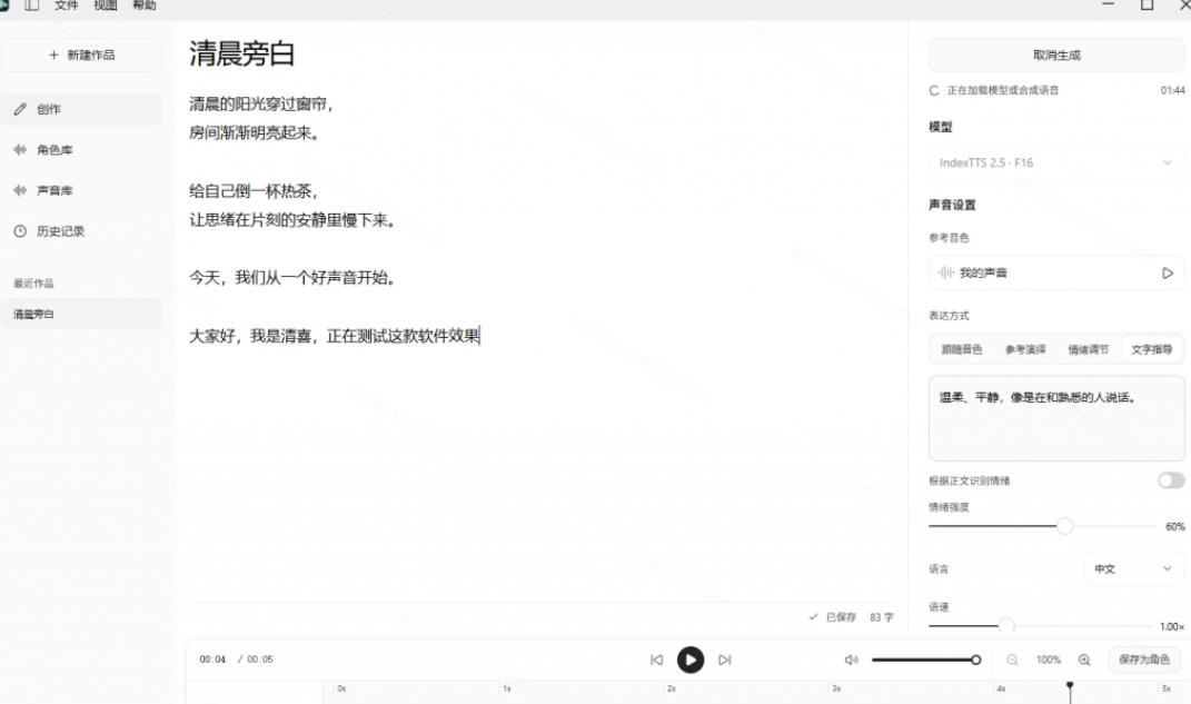 图片[7]-GitHub最新开源宝藏项目！本地配音与声音克隆能力都齐了，支持Indextts 2.5和VoxCPM等模型yovoice-宇文网创