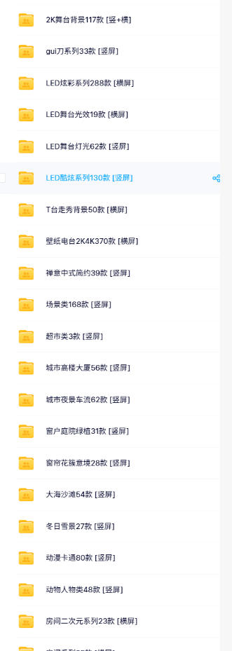 图片[2]-直播间背景单调不用愁！绿幕直播背景素材来了，静态+动态双格式，横竖屏均有大量覆盖，高清画质为主，附赠抖音绿幕直播参考教程-宇文网创