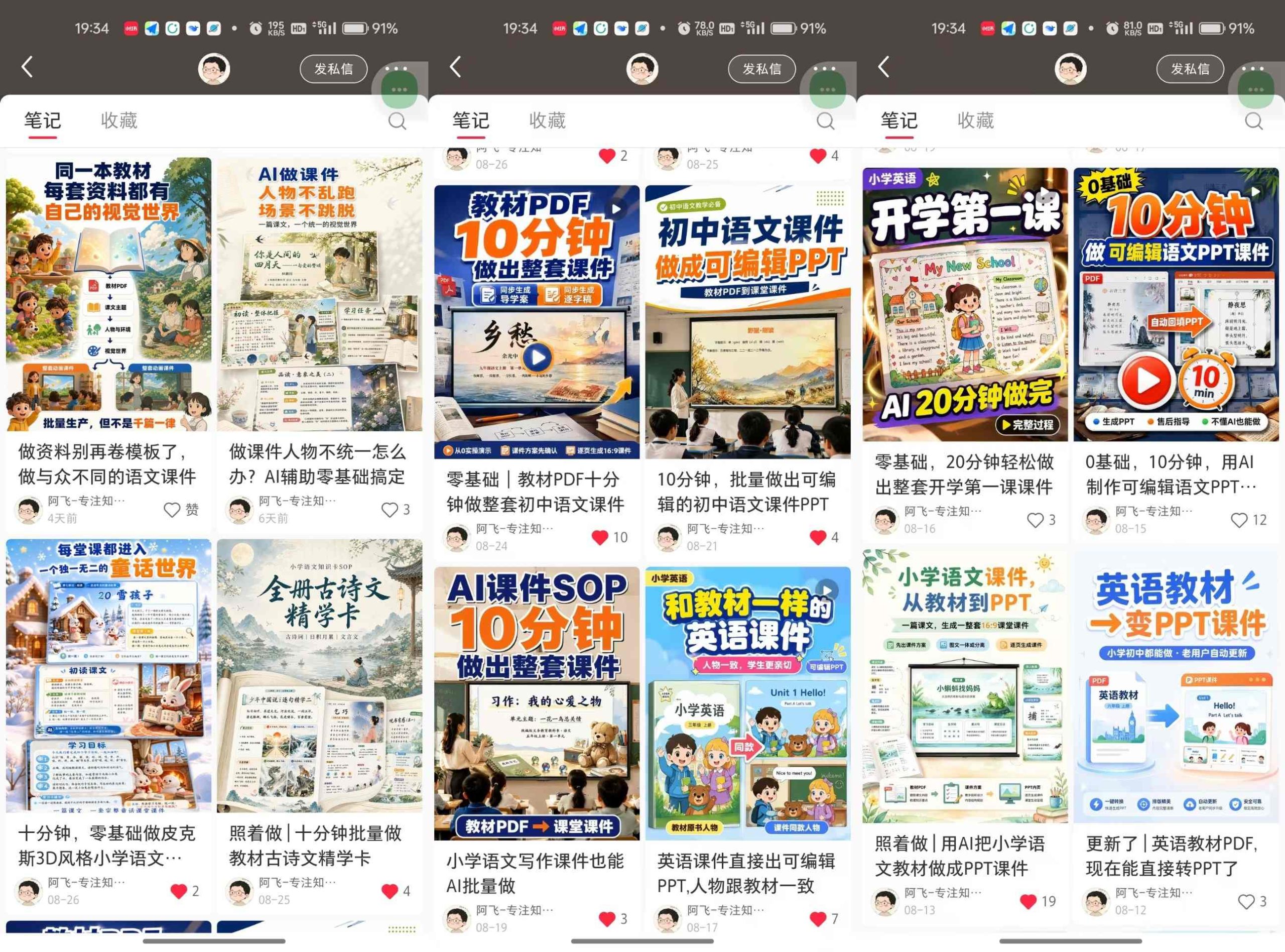 图片[2]-AI教辅内容生产系统实战教学，零基础实现教材转课件、教案、习题、知识卡片，教师提效、博主变现双向赋能-宇文网创