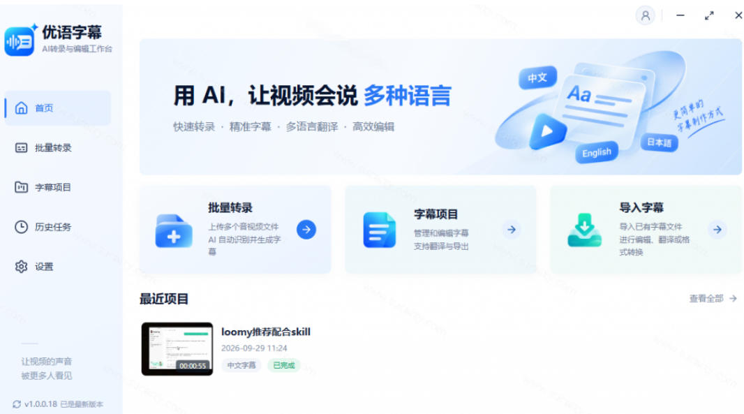 图片[4]-剪映会员不用再开了？视频字幕一键生成加翻译，本地离线运行，完全免费，超快速高精度，字幕大师-宇文网创
