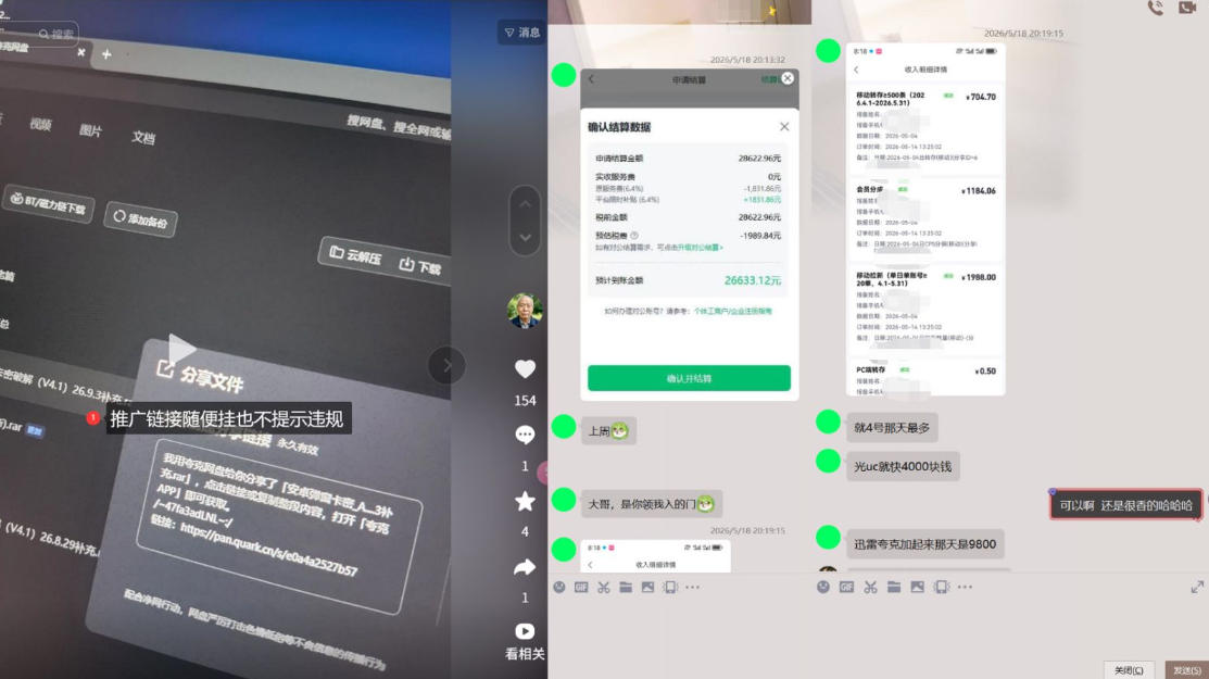 图片[2]-网盘拉新实战干货，新号不限流打法分享，看完就能上手！-宇文网创