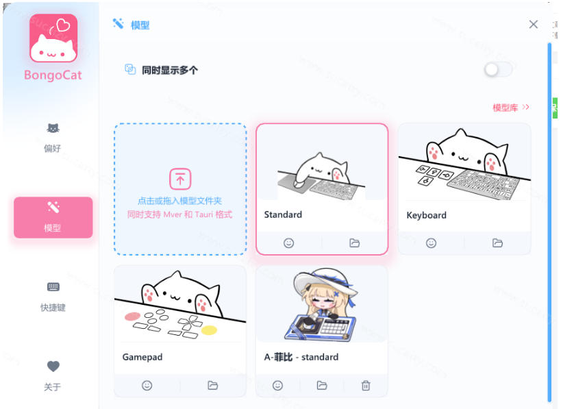 图片[3]-开源免费用！新一代超轻量桌面动态伴侣宠，体验更美观，更丝滑，内附超多款皮肤地址，BongoCat-宇文网创