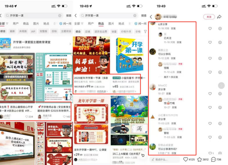 图片[2]-教务资料项目实操SOP，项目收益真不差，执行力拉满，一个月搞几W的收益-宇文网创