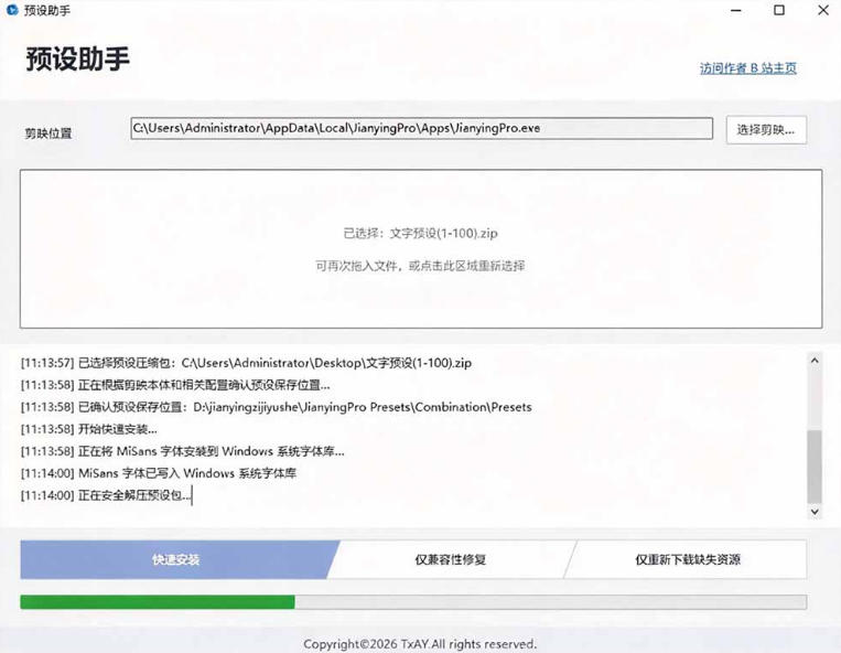图片[4]-B站UP主花费1个月时间，手搓了100款高质量剪映文字预设，效果真心不错，已经用上了-宇文网创