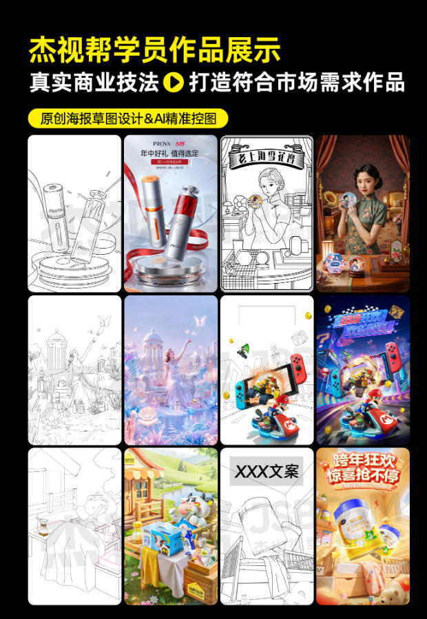 图片[5]-电商头等舱2026新课，当AI把执行变得廉价，理解真实商业需求，将成为价值核心-宇文网创