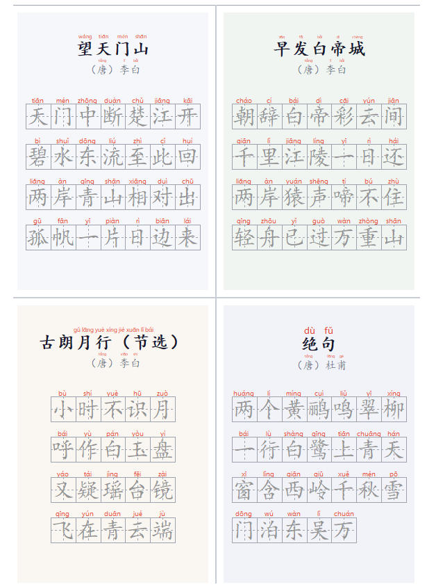 图片[3]-学习神器，汉字拼音字帖生成器，汉字+拼音 一键生成字帖/默写/填空卷，支持词组、成语，老师、家长必备-宇文网创