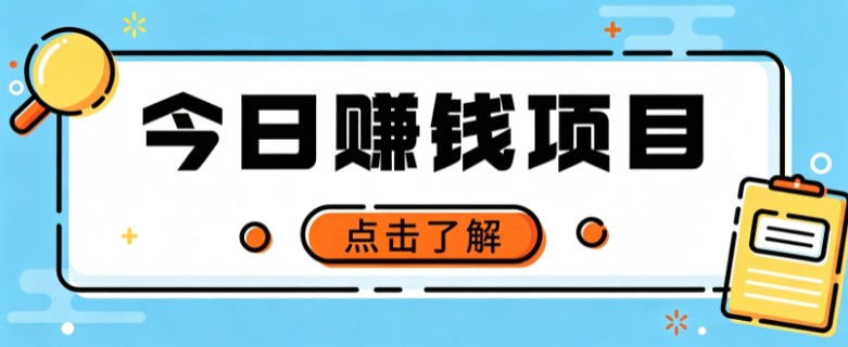 网盘拉新，别只会发链接——用这个野路子零成本零门槛，轻松月入万元-宇文网创