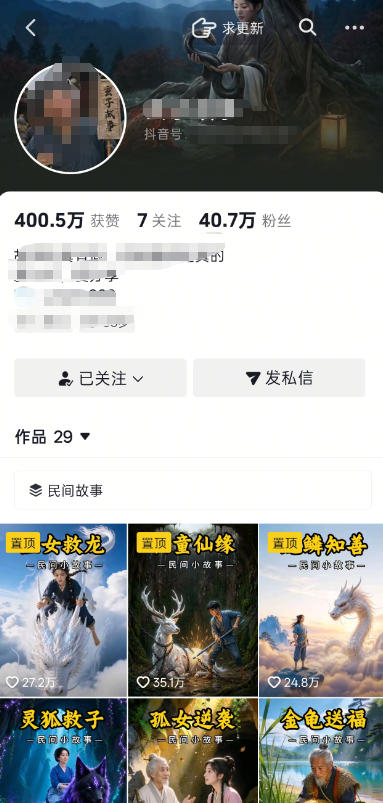 图片[2]-抖音40W粉丝博主的AI民间故事教学，全程AI免费制作，零基础轻松入局，吃透抖音流量红利，涨粉变现两不误-宇文网创