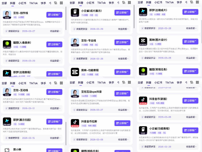 图片[2]-【无水印】Tc联盟TikTok海外拉新项目，新手也能入局，一部手机开启副业变现，抓住Tiktok红利（更新0927）-宇文网创