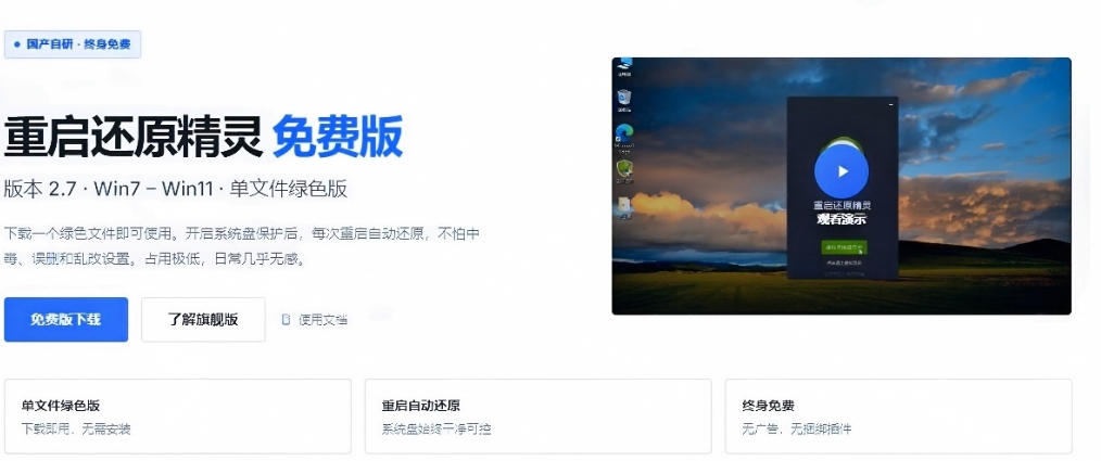 图片[3]-重启一下，就是新电脑！系统重启还原影子工具来了，一键还原，绿色零占用、零配置、永久免费DiskFreeze-宇文网创