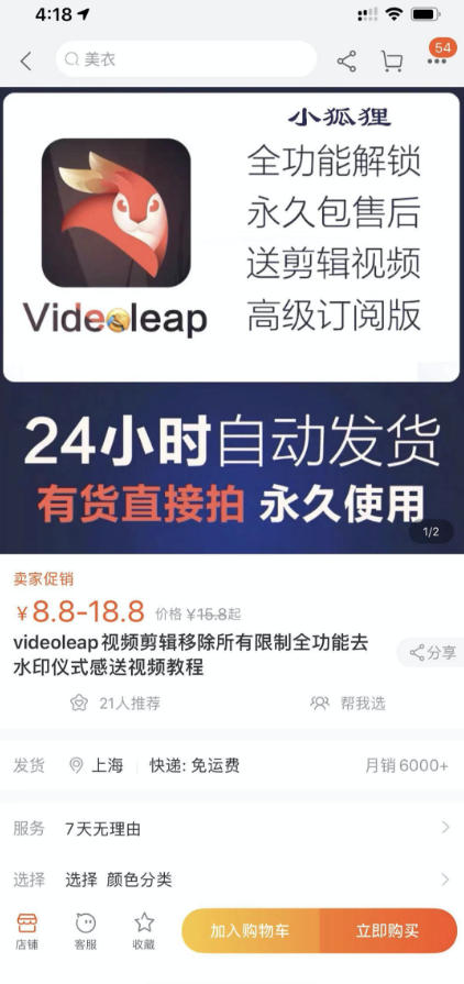图片[2]-淘宝闲鱼共享会员项目，信息差玩法，小白卖共享账号也能月入5K-宇文网创