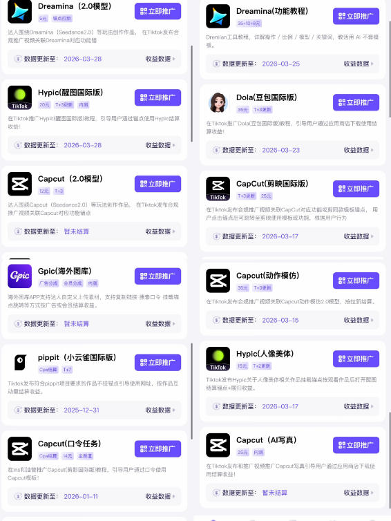 图片[3]-【无水印】Tc联盟TikTok海外拉新项目，新手也能入局，一部手机开启副业变现，抓住Tiktok红利（更新0927）-宇文网创