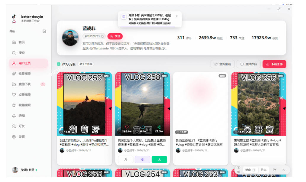 图片[3]-超级好用！抖音视频下载神器，支持批量下载用户作品收藏列表和点赞列表，开源完全免费Better-douyin-R-宇文网创
