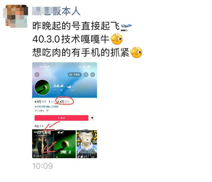 图片[2]-抖音4030搬运技术，杰老板1980技术，外面传的搬运涨粉教学，最近超级火爆！-宇文网创