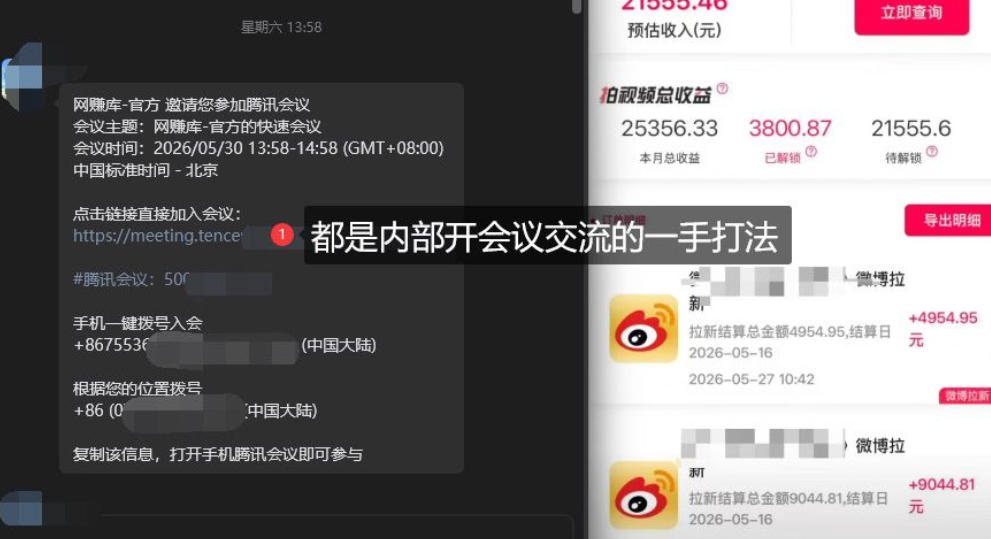 图片[2]-微博蓝海项目，各种Sao思路打法+AI引流思路，喂饭级教程-宇文网创