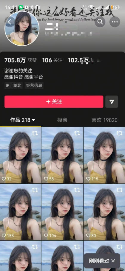 图片[2]-抖音卡转发搬运，暂停不显示跳转原作者技术，可涨粉，可带货-宇文网创