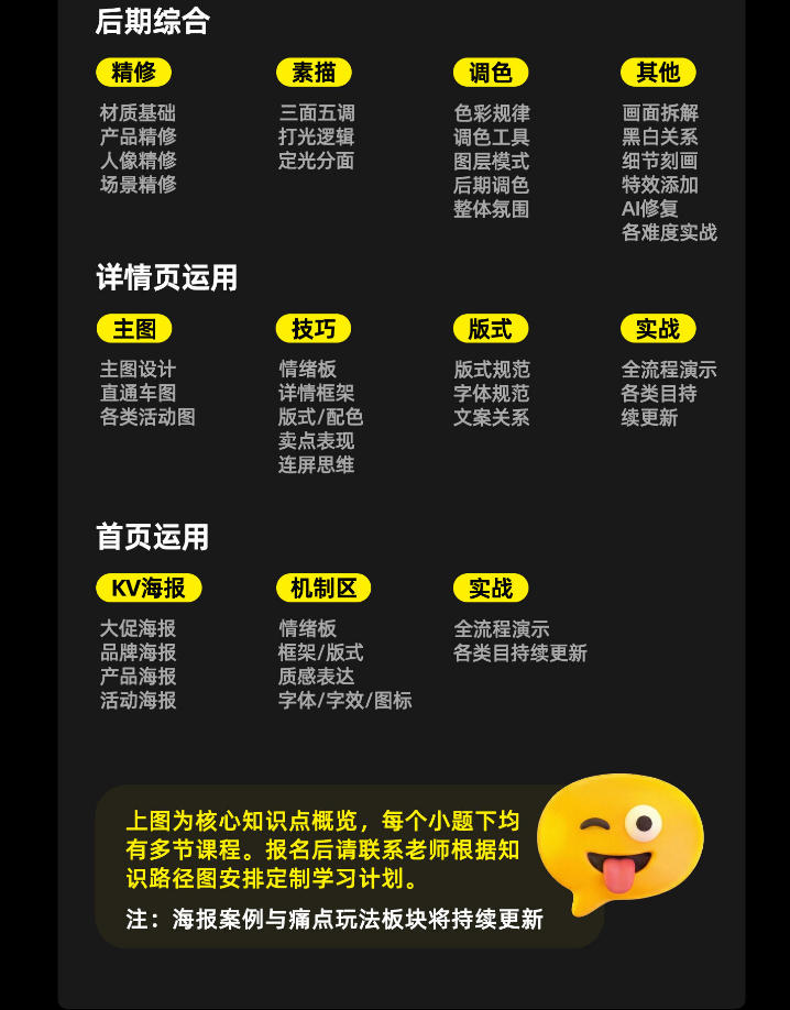 图片[4]-电商头等舱2026新课，当AI把执行变得廉价，理解真实商业需求，将成为价值核心-宇文网创