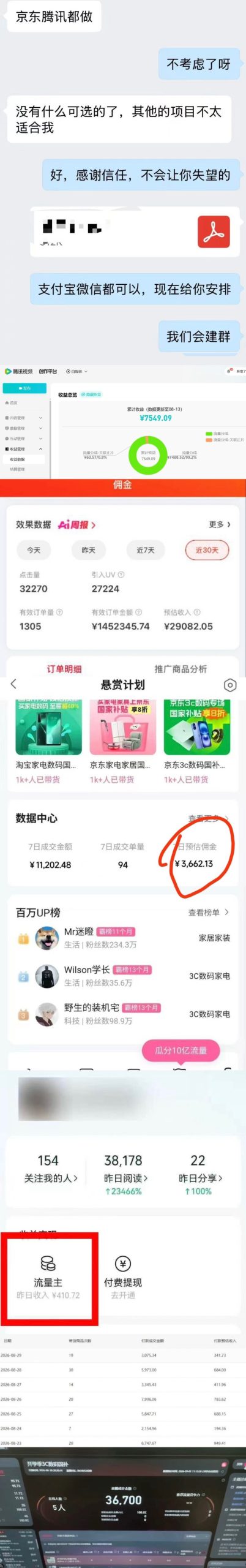 图片[2]-2026年多个真实落地副业项目，手把手带你搭建被动收入管道（淘宝无人直播、海外TK拉新、最新最全代运营、CSGO饰品交易、EA黄金量化、去水印小程序……）【揭秘】-宇文网创