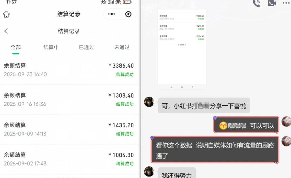图片[2]-王者游戏礼包拉新_千字拆解日入5位数的项目逻辑-宇文网创
