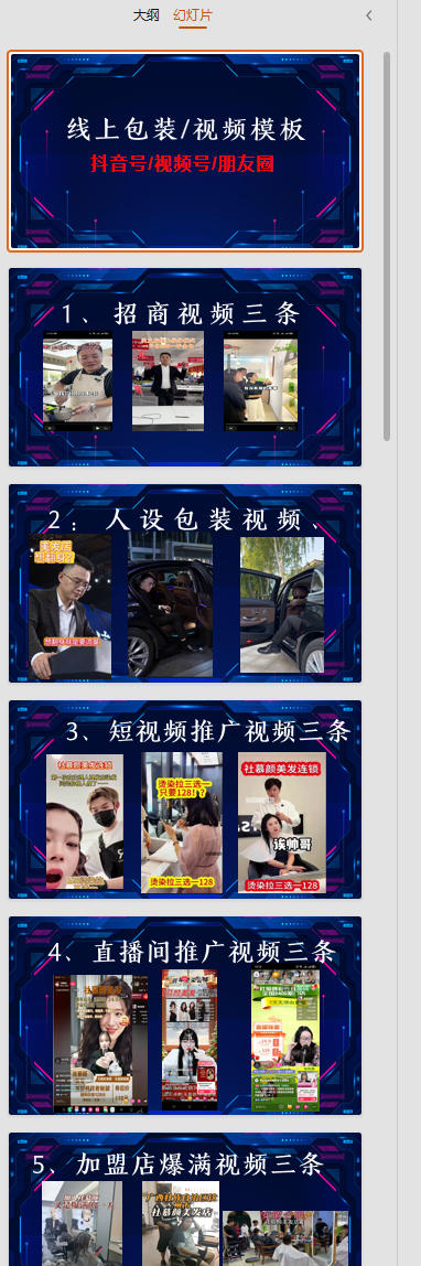 图片[2]-千城万店云连锁线下课2026年9月，云连锁千城万店全案赋能陪跑，实体必看老板，抖音，直播，团购，连锁赋能玩法抖音-宇文网创