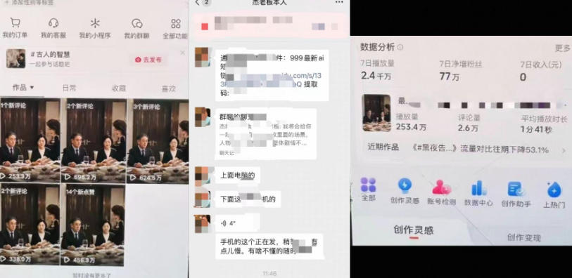 图片[2]-杰老板原创AI短剧教学（收费999元），全套实操教程，0基础小白一学就会，非搬运技术-宇文网创